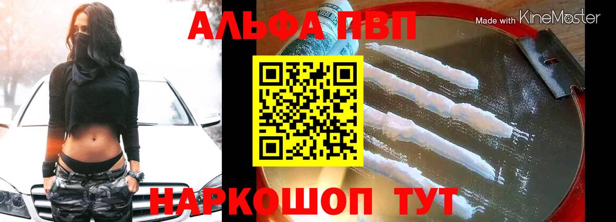 Сердобск  A PVP Соль  A-PVP  Вход с VPN  Alpha-PVP мука  Альфа ПВП мука 