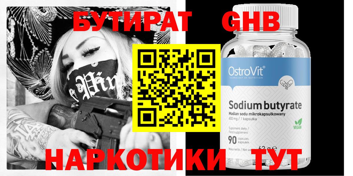 Сердобск  Бутират Butirat  Бутират  Вход с VPN 
