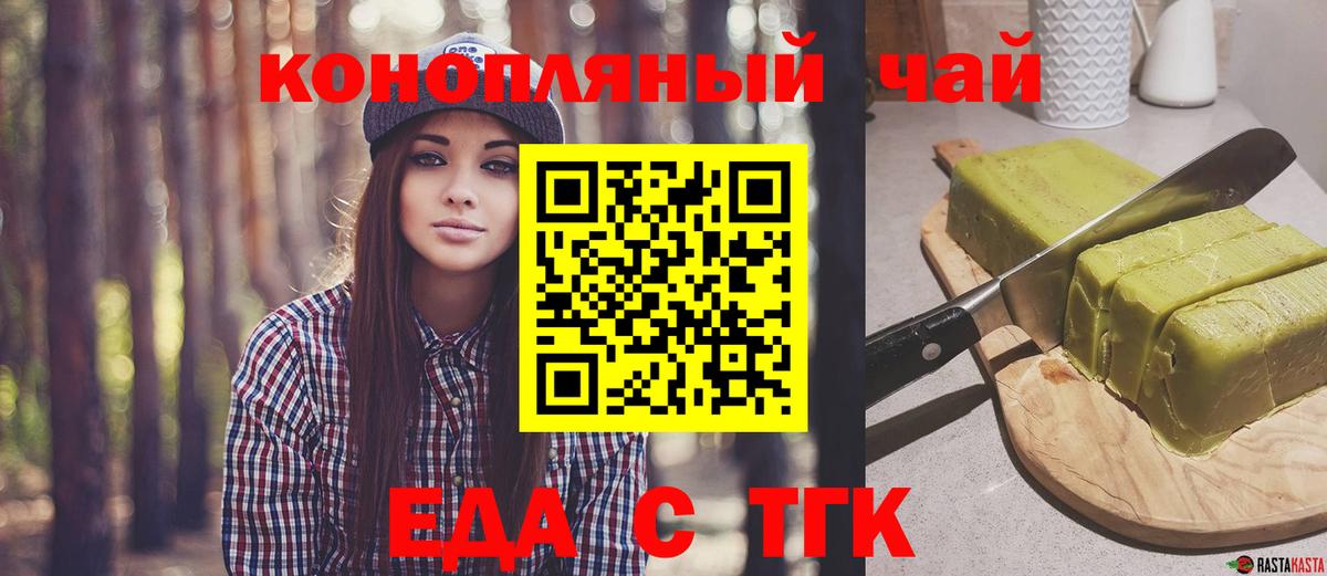 Сердобск  Еда ТГК конопля  Вход с VPN 