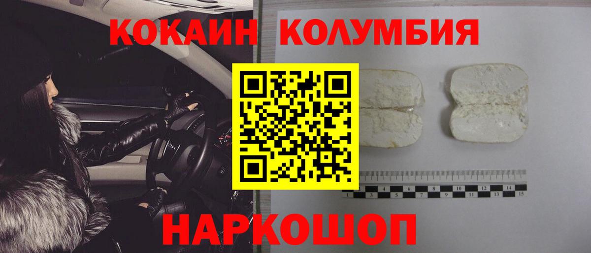 Кокаин FishScale Сердобск