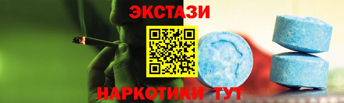 ЭКСТАЗИ 300 mg Сердобск