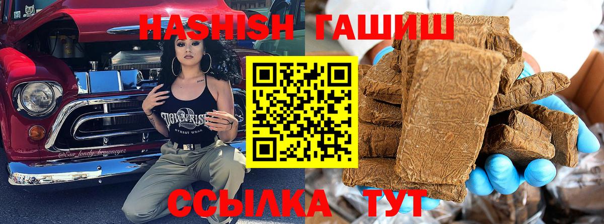 ГАШИШ гашик Сердобск