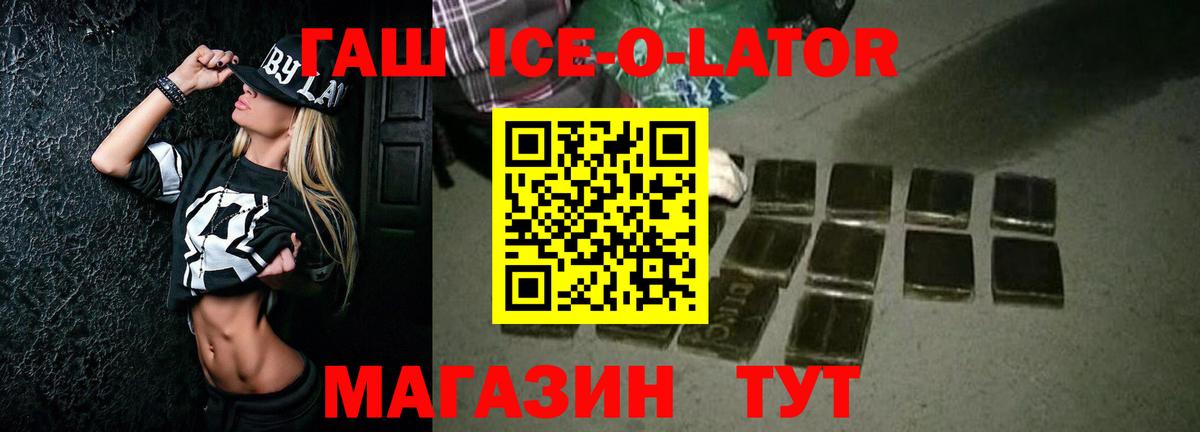 ГАШ ice o lator  Вход с VPN  ГАШ hashish  Сердобск 