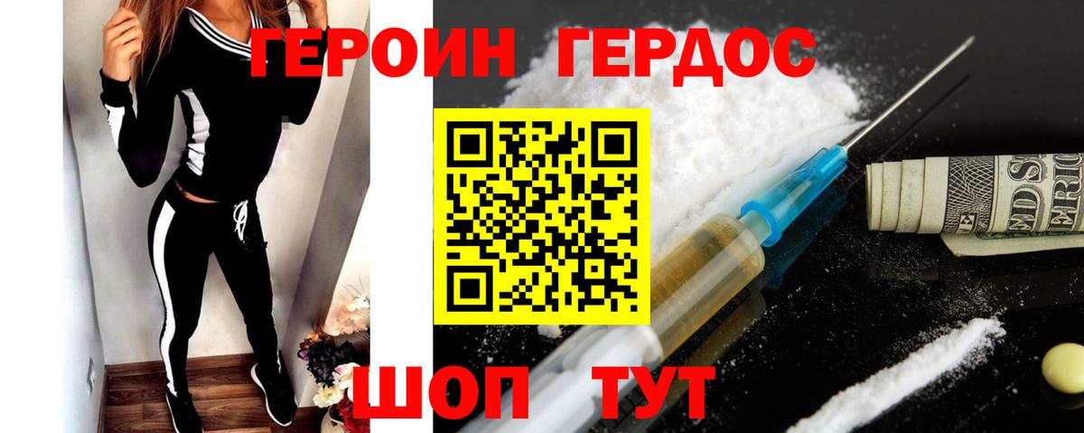 Сердобск  ГЕРОИН белый  Героин  Вход с VPN 