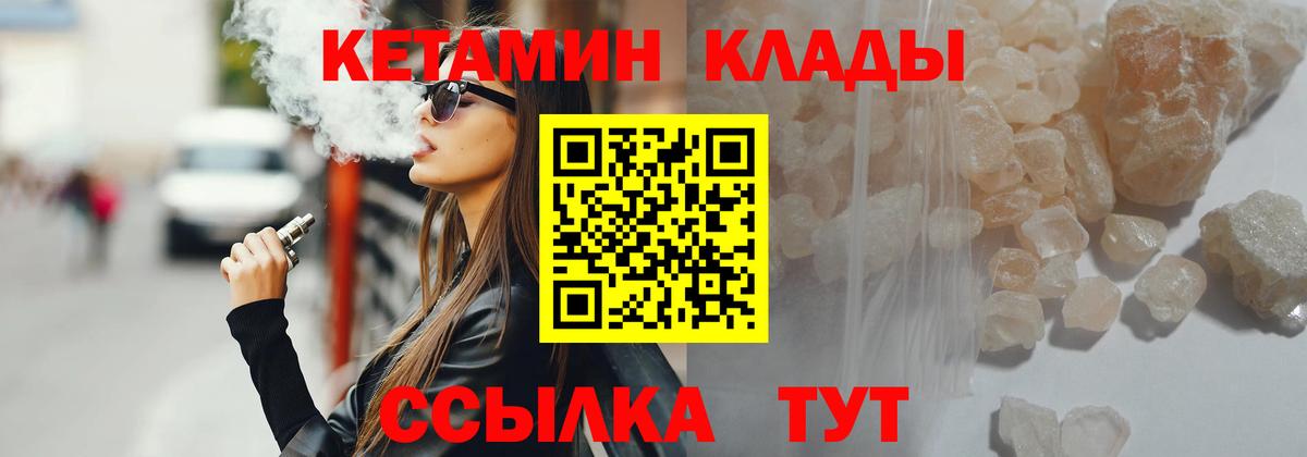 нарко площадка официальный сайт  Вход с VPN  Сердобск  КЕТАМИН ketamine  КЕТАМИН VHQ 