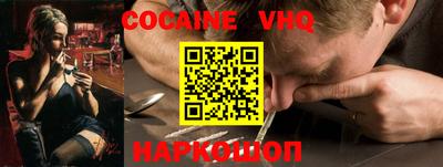наркотики Наро-Фоминск