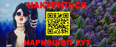 наркотики Наро-Фоминск