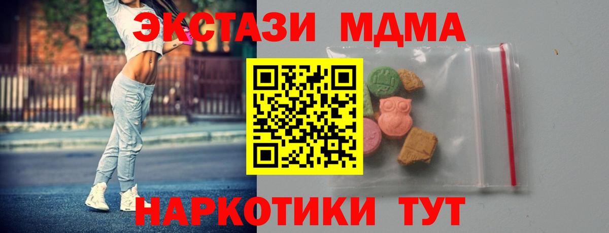 МДМА молли Сердобск