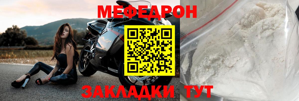 Мефедрон кристаллы Сердобск