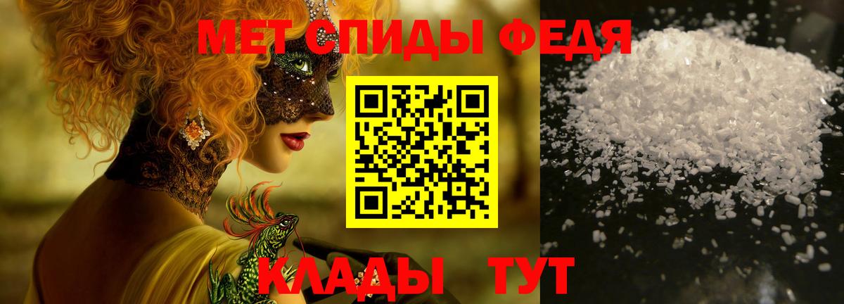 МЕТАМФЕТАМИН  МЕТАМФЕТАМИН Декстрометамфетамин 99.9%  Вход с VPN  Сердобск 