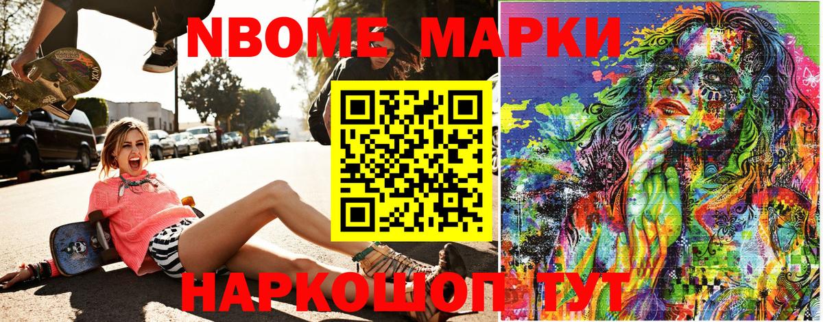 Наркотические марки 1,5мг  Марки N-bome  Вход с VPN  Сердобск  Наркотические марки 1,5мг 